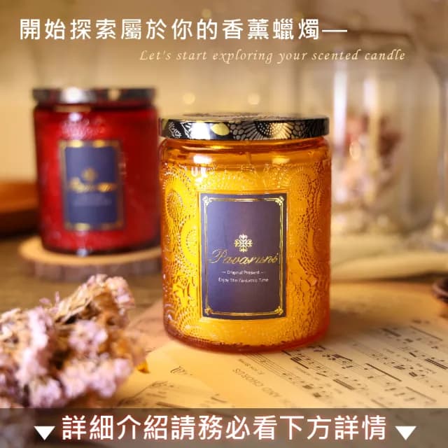 【Pavaruni】美國香氛蠟燭20種香味450g(禮盒大豆蠟植物天然精油花香木質果香生日聖誕交換女友女生情人禮物
