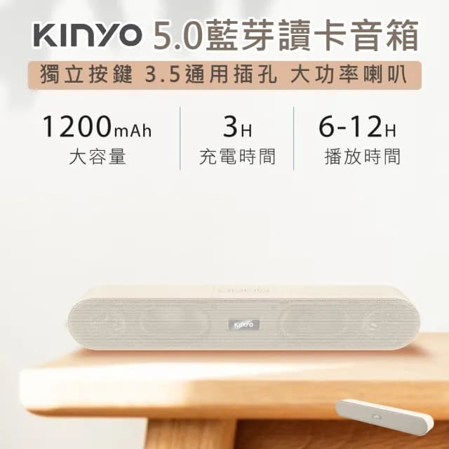 【KINYO】獨家新款! 5.0藍芽讀卡音箱  BTS-730C(音箱 喇叭 藍芽音響 家庭劇院 電腦喇叭 重低音喇叭)