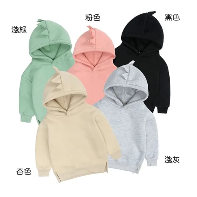 【橘魔法】恐龍刺角造型棉絨素面連帽上衣(長袖上衣 帽T 中性款 男童 女童 童裝 兒童 中童 小童 保暖)