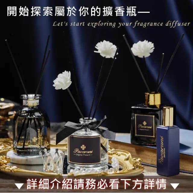 【Pavaruni】美國擴香瓶木質禮盒150ml(室內香氛天然精油花香木質果香香氛生日聖誕交換女友女生情人禮物)