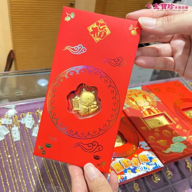 【金寶珍】純黃金紅包袋-新年紅包0.03錢(新年禮物推薦)