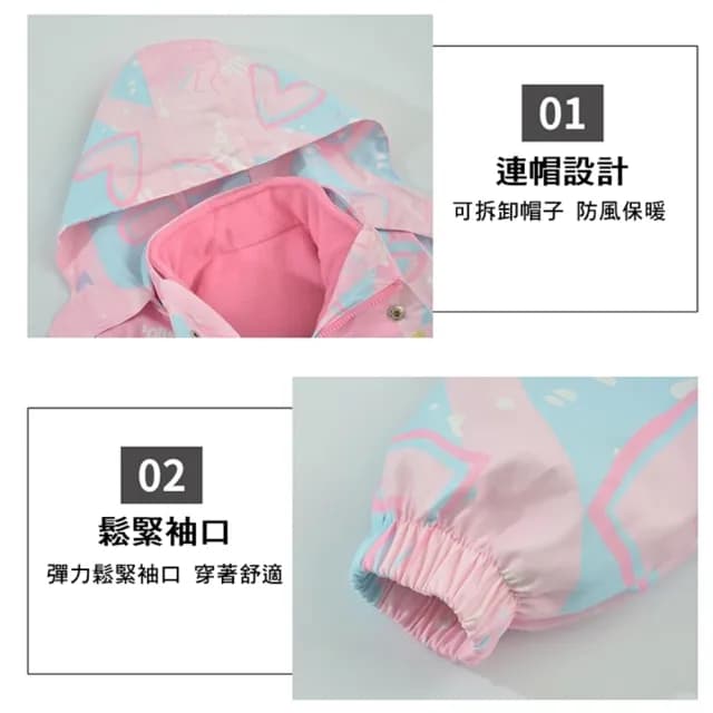【橘魔法】大童 繽紛愛心長袖風衣外套(2件式 兩件式 可拆 厚 外套 衝鋒衣 長袖 連帽 保暖 親子款)
