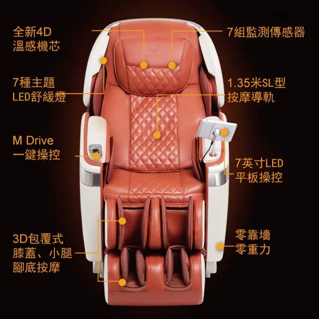 【OGAWA】彭于晏代言 御手溫感大師椅 OG-7598(全身按摩、按摩椅、膝蓋小腿按摩、放鬆)