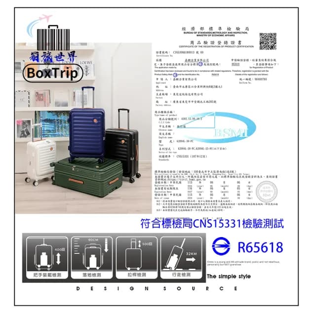 【BoxTrip箱旅世界】25吋 EZ-OPEN上開式行李箱(登機箱 行李箱 上掀式行李箱 前開式行李箱)