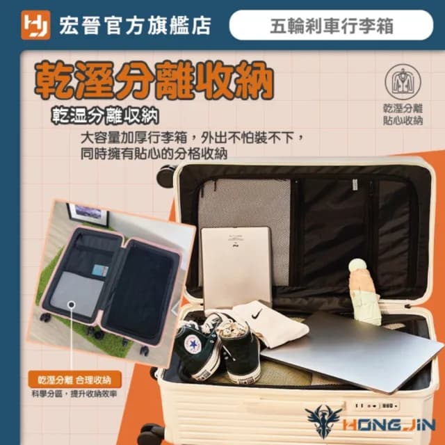 【HONG JIN】32吋五輪剎車行李箱 胖胖箱(行李箱 旅行箱 拉桿箱 大容量旅行箱 5輪 胖胖行李箱 出國必備)