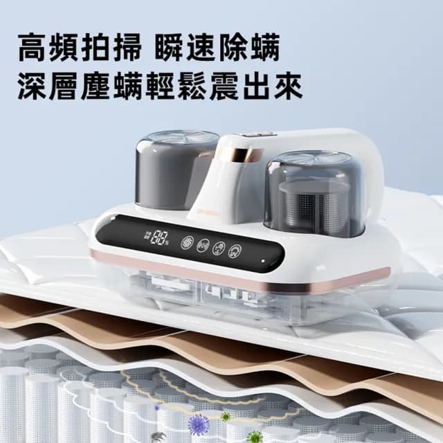 【小不記】無線手持除螨機/除螨儀/除塵蟎機/高頻震動拍打(居家床單/被套/沙發/椅墊/紫光殺菌/除螨吸塵器)
