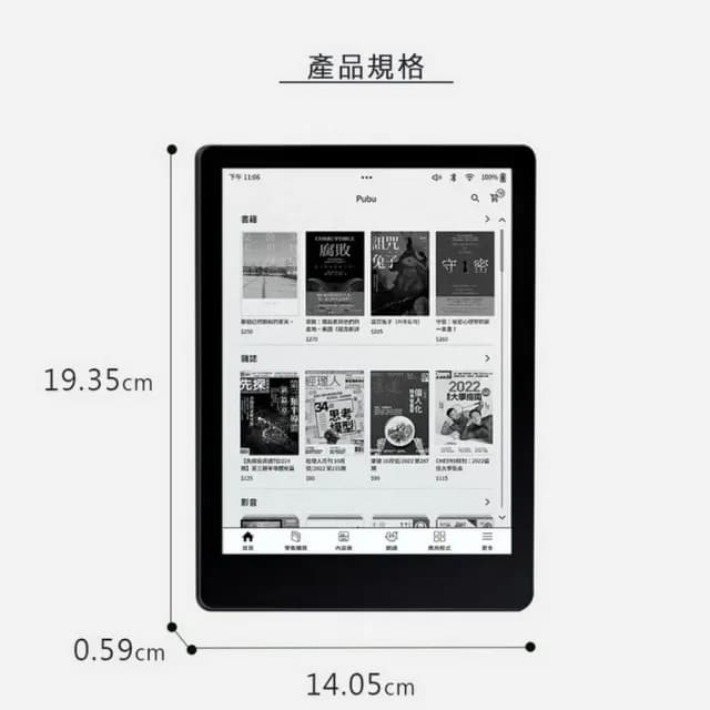 【Pubu】Pubook SE 7.8吋電子閱讀器(原廠皮套組合)