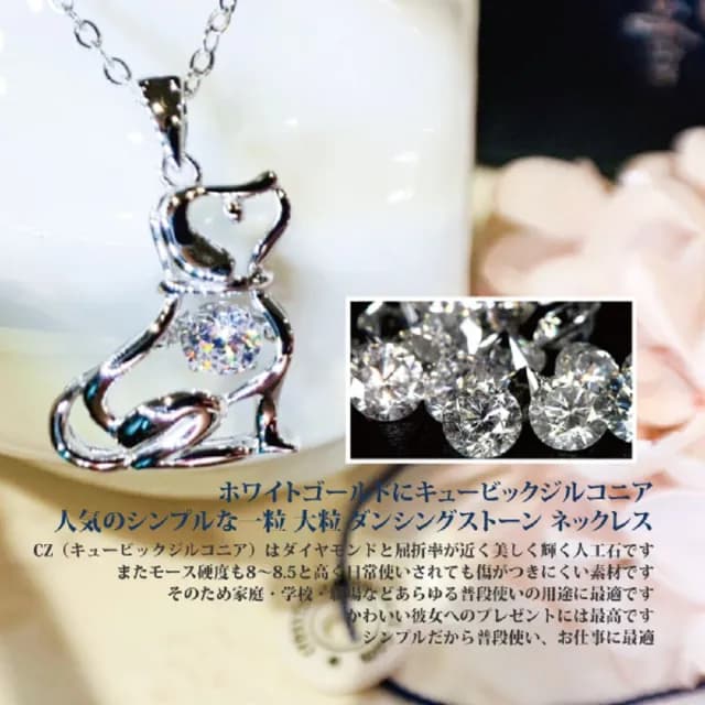 【CROSSFOR】日本DancingStone小狗圓舞曲懸浮閃動項鍊精美盒裝(日本原廠進口主鑽純銀不過敏禮物情人節)