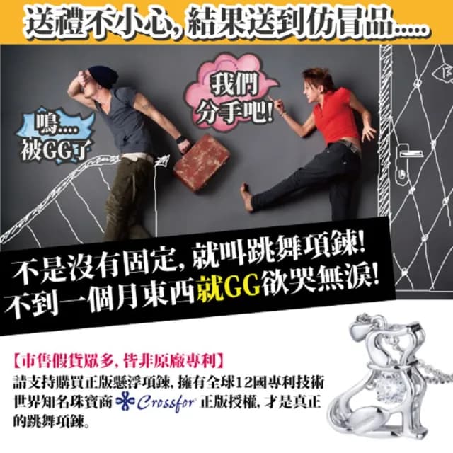 【CROSSFOR】日本DancingStone小狗圓舞曲懸浮閃動項鍊精美盒裝(日本原廠進口主鑽純銀不過敏禮物情人節)