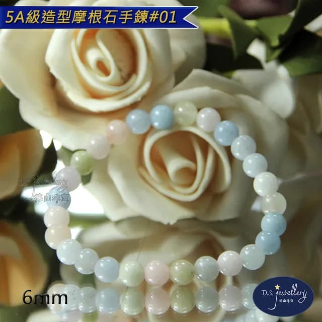 【德山珠寶】6mm5A級摩根石造型手鍊(情人節生日禮物飾品母親節手鍊CE476)