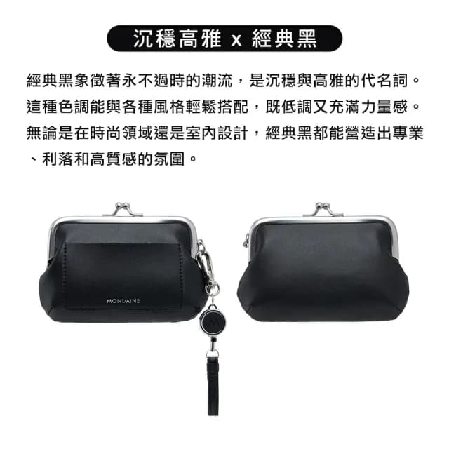 【MONDAINE 瑞士國鐵】80週年紀念.復古口金錢包 送禮(三色任選)