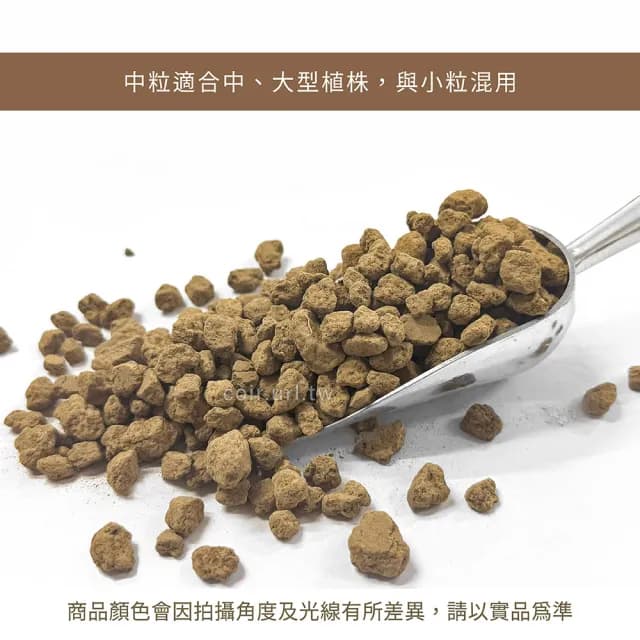 【瘋狂植物社】日本赤玉土2公升裝-中粒7~15mm(盆栽植物、小品盆景、東洋蘭、觀音竹、水族、水草栽培)