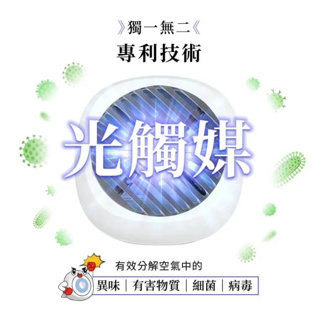 【HYPURE 艾璞而】奈米光觸媒除臭空氣清淨機-經典款(除臭抗敏小空間適用 空氣淨化器)