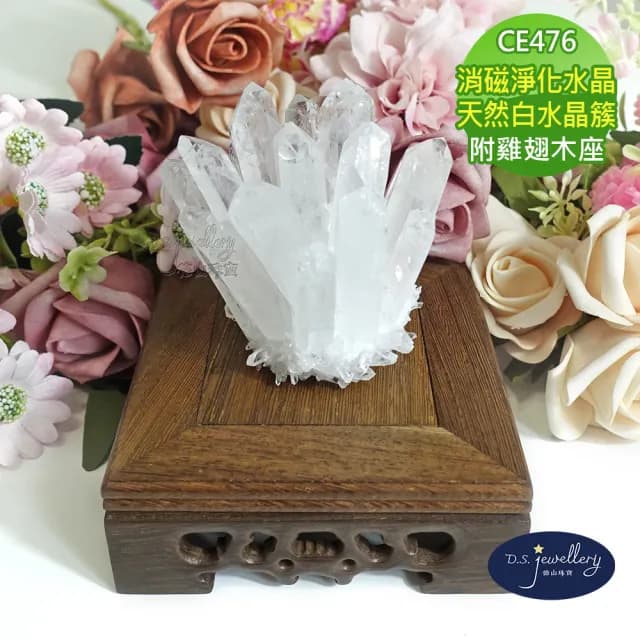 【德山珠寶】消磁淨化水晶天然白水晶簇附雞翅木座(情人節生日禮物飾品母親節/CE476)
