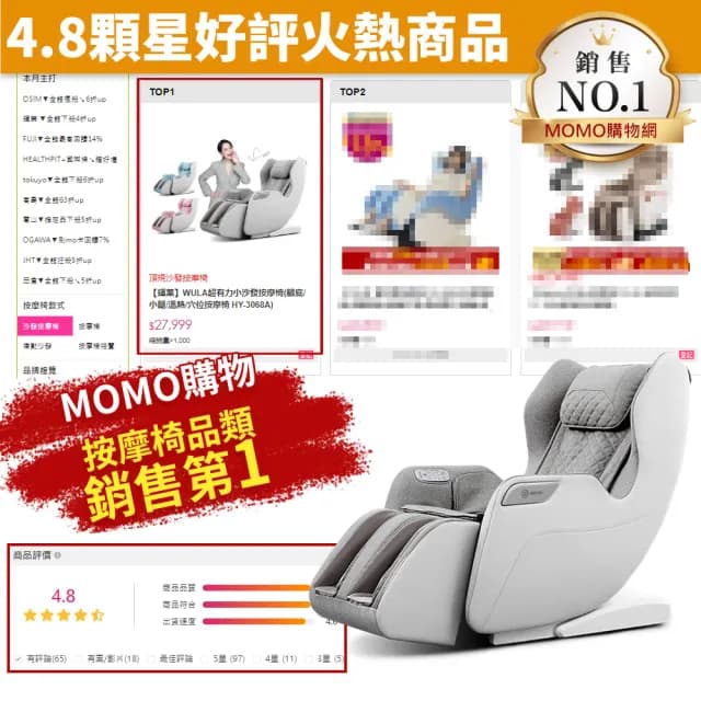 【輝葉】WULA超有力小沙發按摩椅 雙11(腳底/小腿/溫熱/穴位按摩椅 HY-3068A)