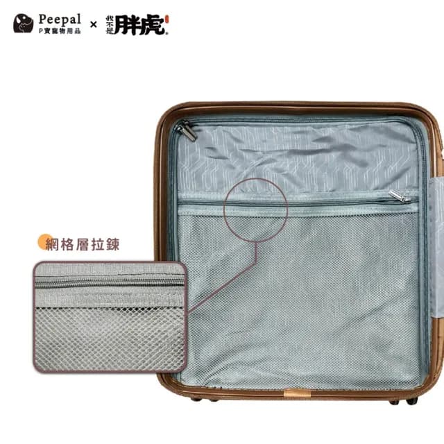 【Peepal 我不是胖虎】胖且生氣 18吋行李箱(正版授權商品)