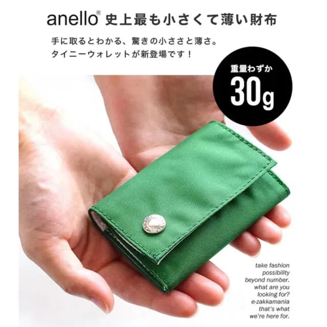【anello】史上最薄最小包|TINY WALLET 隨手收 錢包TRILL系列(日本原廠授權商)