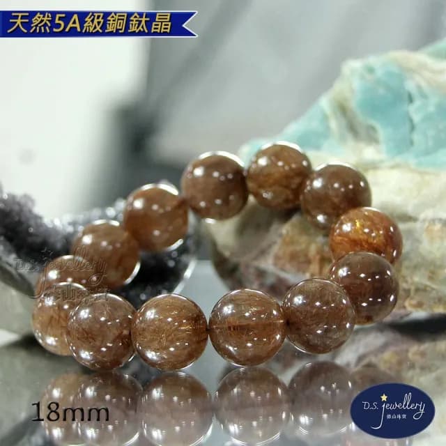 【德山珠寶】天然5A級18mm銅鈦晶水晶手鍊(情人節生日禮物飾品母親節水晶手鍊CE476)