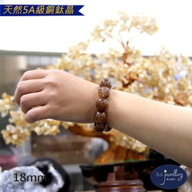 【德山珠寶】天然5A級18mm銅鈦晶水晶手鍊(情人節生日禮物飾品母親節水晶手鍊CE476)