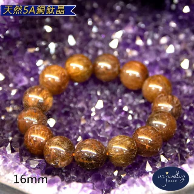 【德山珠寶】天然5A級銅鈦晶水晶手鍊(情人節生日禮物飾品母親節水晶手鍊CE476)