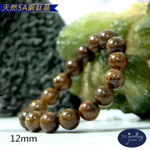 【德山珠寶】天然5A級12mm銅鈦晶水晶手鍊(情人節生日禮物飾品母親節水晶手鍊CE476)