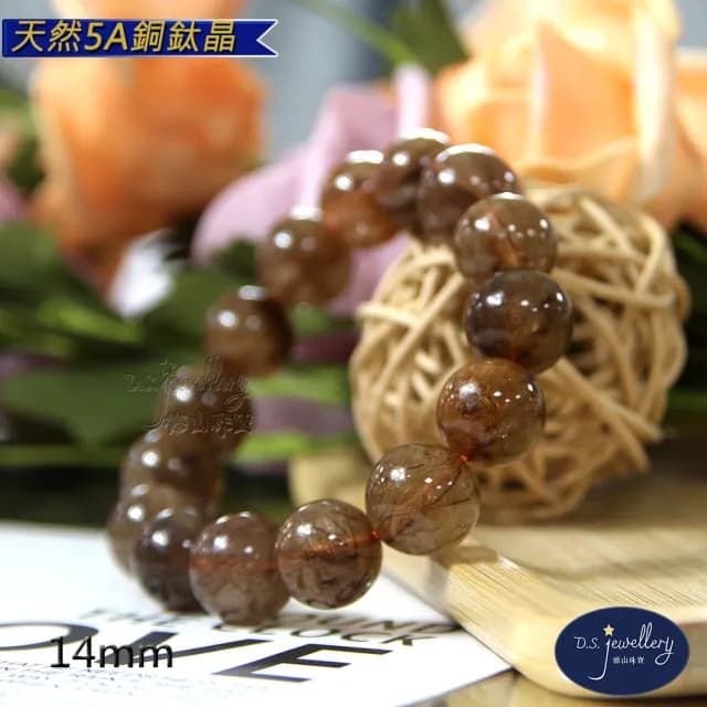 【德山珠寶】天然5A級14mm銅鈦晶水晶手鍊(情人節生日禮物飾品母親節水晶手鍊CE476)