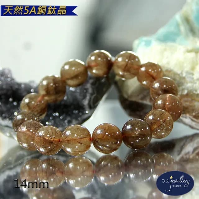 【德山珠寶】天然5A級14mm銅鈦晶水晶手鍊(情人節生日禮物飾品母親節水晶手鍊CE476)