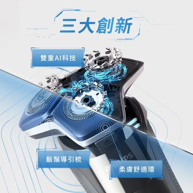 【Philips 飛利浦】官方直營 全新AI 5系列電鬍刀 S5889/60(登錄送 好禮2選一)