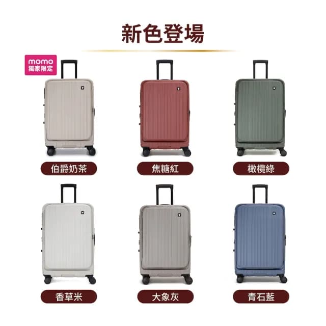 【SWISS STYLE】29吋 BERMAS TOP 2.0升級版-上掀前開式 可加大日本煞車行李箱(6色可選)