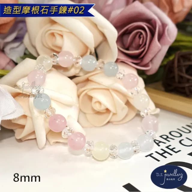 【德山珠寶】8mm摩根石造型手鍊(情人節生日禮物飾品母親節水晶手鍊CE476)