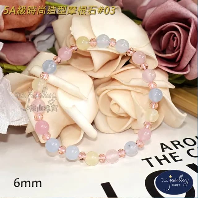 【德山珠寶】6mm摩根石造型手鍊(情人節生日禮物飾品母親節水晶手鍊CE476)