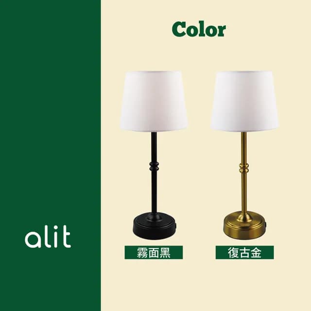 【alit】LUNA:LED金屬布罩桌燈 - 霧面黑(床頭燈 氣氛燈 露營燈 夜燈 觸摸調光 無線照明 交換禮物)