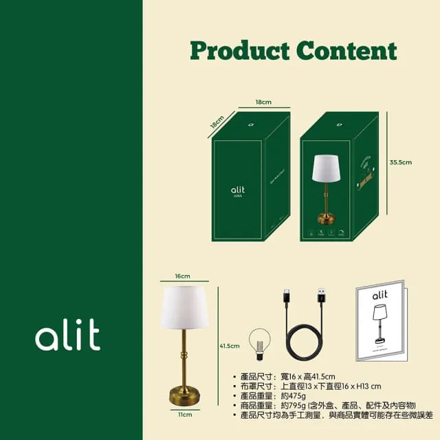 【alit】LUNA:LED金屬布罩桌燈 - 時尚金(床頭燈 氣氛燈 露營燈 夜燈 觸摸調光 無線照明 交換禮物)