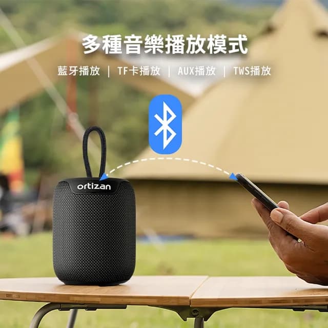 【ortizan】X2 便攜藍牙音響(65mm 重低音單體 小巧輕便 16H長效續航 IPX7防水)
