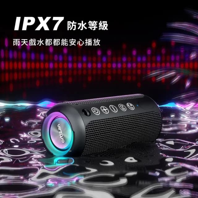 【ortizan】X10B 隨行藍牙音響(24W 立體環繞音效 30H 長續航 IPX7 防水)
