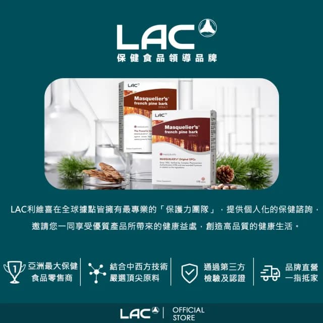 【LAC 利維喜】即期品 男好運膠囊食品x2盒組(共120顆/人參/馬卡/精胺酸/備孕/奶素.買1送1)