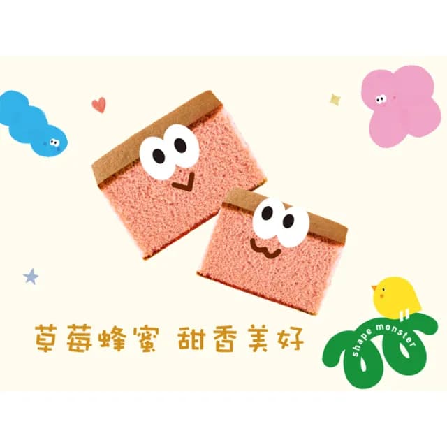 【一之鄉】小怪獸的派對禮盒(新上市彌月禮盒/附提袋/常溫蛋糕)