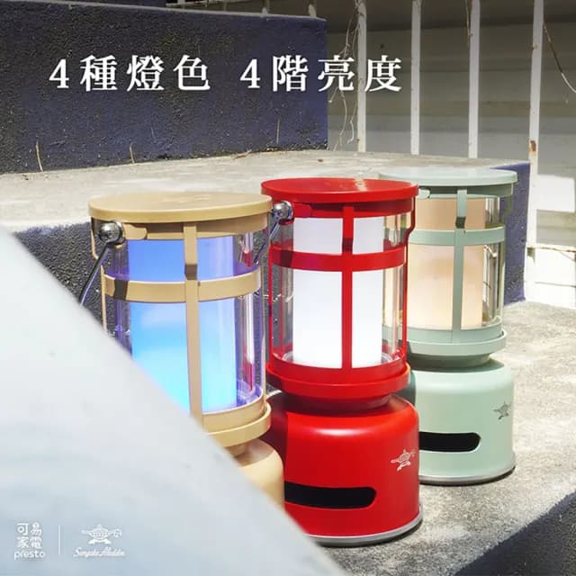 【Sengoku Aladdin 千石阿拉丁】買一送一/神燈藍牙音箱(三色任選)