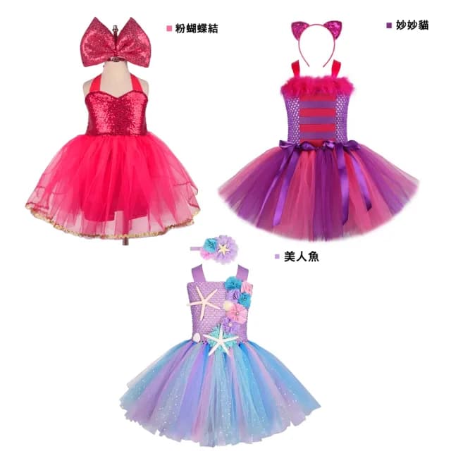 【橘魔法】綠野仙蹤 蝴蝶結 美人魚紗裙洋裝(萬聖節 愛麗絲夢遊仙境 柴郡貓 妙妙貓 裝扮 女童 兒童 童裝)