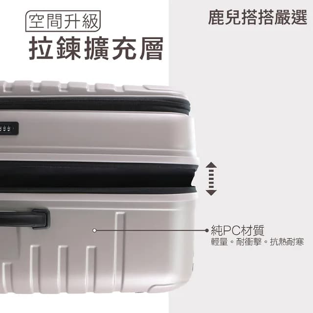 【eminent 萬國通路】24吋 KK60 PC行李箱 1:9前開行李箱 可擴充加大(附原廠保護套、耐摔、耐衝擊)