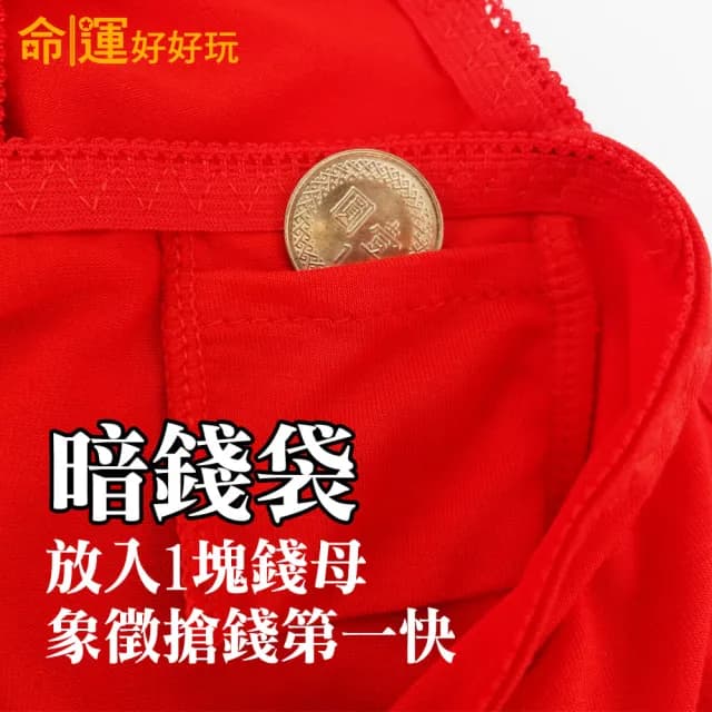 【命運好好玩】李玉珮-鳳凰來儀開運紅內褲6件超值組(女)