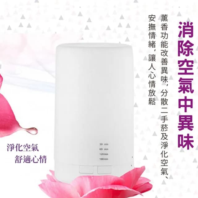 【麥瑞】無印風超音波精油水氧機(精油燈 薰香機 香薰機 加濕器 水氧機 空氣淨化器 小夜燈 香芬機 香氛機)