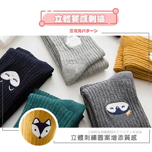 【橘魔法】卡通刺繡褲襪(兒童 褲襪 童裝 女童 中小童 大童)