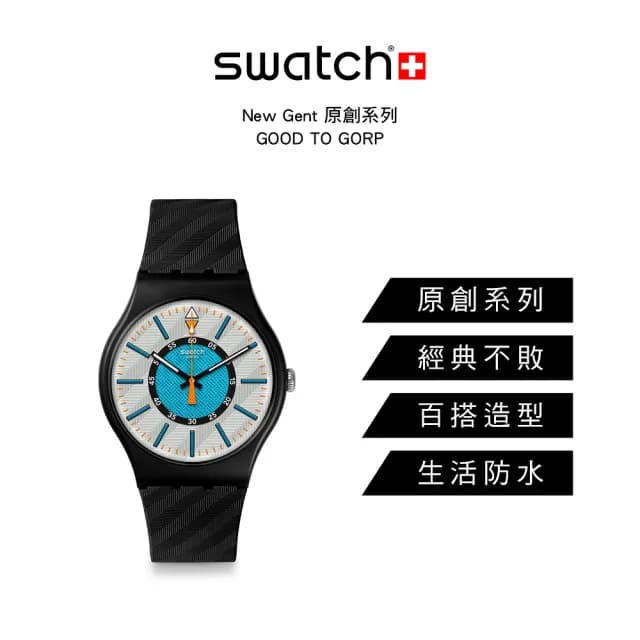 【SWATCH】GOOD TO GORP 經典手錶/男錶/女錶/瑞士製造 SO32B119(41mm)
