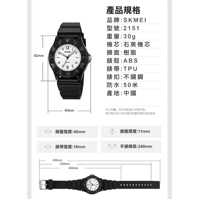 【SKMEI 時刻美】可旋轉時差盤兒童石英錶-禮盒裝(防水手錶 兒童手錶 石英錶 學生錶 手錶 考試手錶/2151)