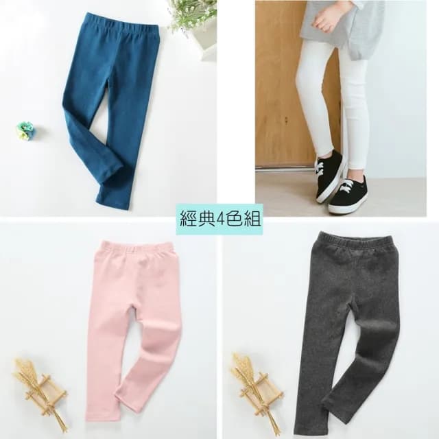 【橘魔法】(4入組)莫蘭迪色系百搭棉質內搭褲 長褲(大童 長褲 安全褲 兒童 童裝 女童 內搭褲)