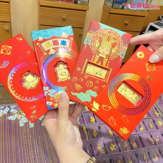 【金寶珍】純黃金紅包袋-新年紅包0.03錢(新年禮物推薦)