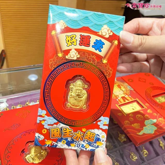 【金寶珍】純黃金紅包袋-新年紅包0.03錢(新年禮物推薦)