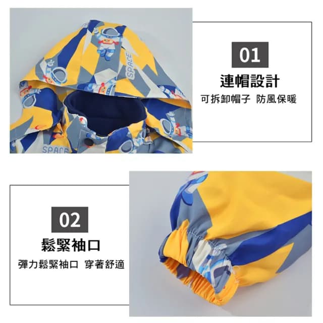 【橘魔法】男童 拚色太空人風衣外套(2件式可拆 厚外套 衝鋒衣 長袖外套 連帽外套 保暖 大童 兒童 童裝)