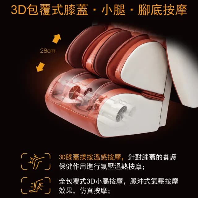 【OGAWA】彭于晏代言 御手溫感大師椅 OG-7598(全身按摩、按摩椅、膝蓋小腿按摩、放鬆)